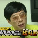 부용돼불백반 이미지