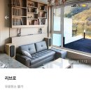(주)라피나토 | 춘천,가평 리버뷰 펜션 후기 & 추천 feat. 빌라노빌레