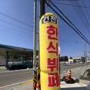 건천뜰(한식뷔페)