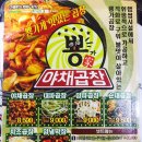 뿅가야채곱창 이미지