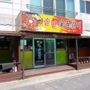 솔밭갈비 Daum카페