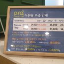 오라스크린골프 | 마곡 스크린골프 양천향교역 7번출구 골프존 오라스크린골프 내돈내산 후기