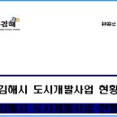 NHN IDC & 스마트홈 도시개발사업 이미지