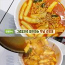 샛별분식 이미지