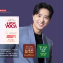 조정식 | 메가스터디 영어 1타 조정식 선생님 커리와 수강 후기