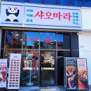 풍국면대구죽전직영점 | 대구 죽전동 맛집 샤오마라 대구죽전점 후기｜컵마라 마라꼬치로 유명한 컵마라 마라꼬치로 핫한 이유?