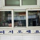 성수탕 - 부산진구 백양순환로 12 | 성수탕