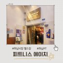 (주)라이프에이치 | 하남시청헬스장 피트니스 에이치 PT 솔직 후기