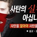 제 31 장 악령의 정체 이미지