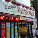 파리바게뜨송탄서정역점 | [평택]자취생의 서정동정육점 추천/ 우리동네축산할인마트 서정점