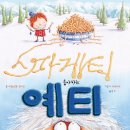 그림책 오감 활동 네이버블로그