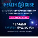 헬스나인 이미지