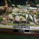 비비큐미아