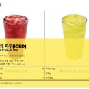 석류다방 | 빽다방 콤부차 자두 솔직 비교: 자두 껍데기 맛? 결국 미초가 생각난 이유