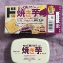 이모토스트 | 일본 돈키호테 쇼핑리스트/ 야키이모 고구마 스프레드/ 일본 군고구마 스프레드 먹어 본 후기🍠
