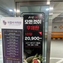 율하맛집 샤브20 김해장유점 후기