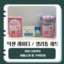 아주그린약국 이미지