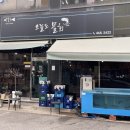 오늘도물회아귀찜 이미지