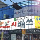 시매쓰클럽학원