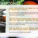 더바우 이미지