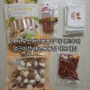 대주사료 애견샵 | 반려견데이트추천 24시 부산애견용품 댕근마캣 애견용품점 해운대점 후기
