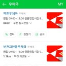 소사로우체국 이미지