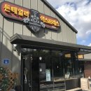 돈테일러익스프레스