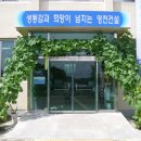 화산면사무소 이미지