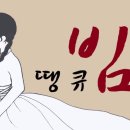 땡큐빔 이미지