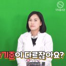 일반의약품과 건강기능식품 영양제 차이가 있을까? 이미지