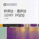 웰한방병원 이미지