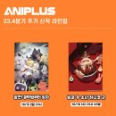 애니플러스 이미지