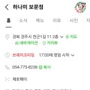 하나미일식 이미지