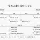 늘품글씨문화연구소
