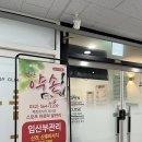 약손간병 | 인천 서구 마사지 잘하는곳 검단신도시약손마사지 수기 60분 후기