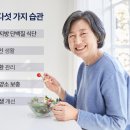 나이 들수록 잘 자고, 잘 먹고, 잘 움직여야 하는 ‘원초적인’ 이유 이미지