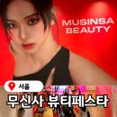 효돈동 성수동 클린하우스 | 무신사 뷰티페스타 2025 티켓 후기, 8월 성수 팝업 꿀팁 성수동핫플