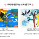 (유)초록환경 이미지