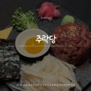 주락당 이미지