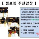 스피드 주산암산 이미지