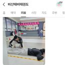 비산 태비태권도장 이미지