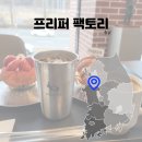 프리퍼팩토리 이미지