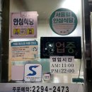 1식당 | 성동구 염소탕 1티어 거창식당, 내돈내산 솔직후기