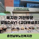 춘천교대부설초등학교 이미지