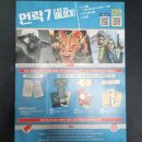 o-7 | 방탈출 보드게임 2인 플레이 언락7 후기 (어플O)