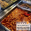 깨비분식 이미지