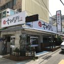 국제밀면 이미지