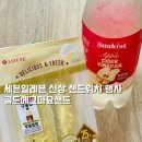 일본에서 먹던 그 맛 세븐일레븐 골드에그마요샌드 행사 후기