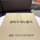 수제누룽지 추천 광희수제누룽지 솔직 후기