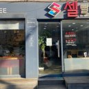 셀빨래방 이미지